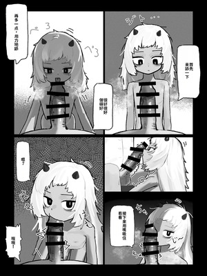 [.exe] 妖の餓鬼 [中国翻訳]_08_odgx