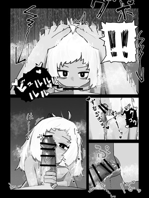 [.exe] 妖の餓鬼 [中国翻訳]_11_ueic