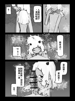 [.exe] 妖の餓鬼 [中国翻訳]_12_cwdb