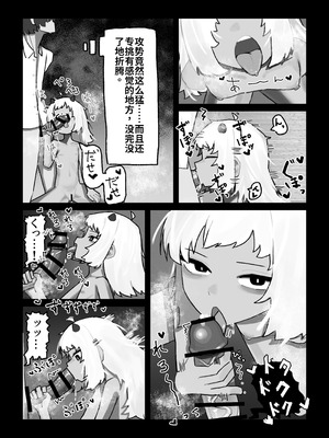 [.exe] 妖の餓鬼 [中国翻訳]_13_erif