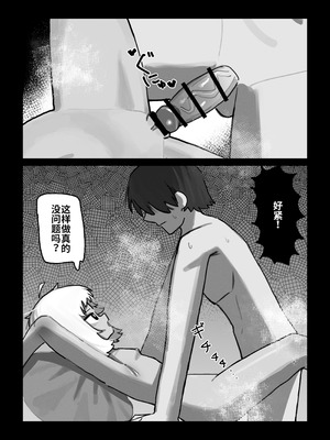 [.exe] 妖の餓鬼 [中国翻訳]_19_hxnw