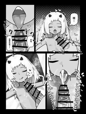 [.exe] 妖の餓鬼 [中国翻訳]_25_jcjp