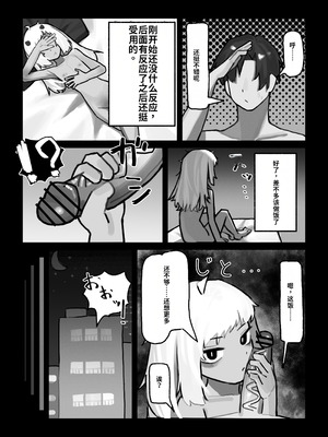 [.exe] 妖の餓鬼 [中国翻訳]_26_lnhi