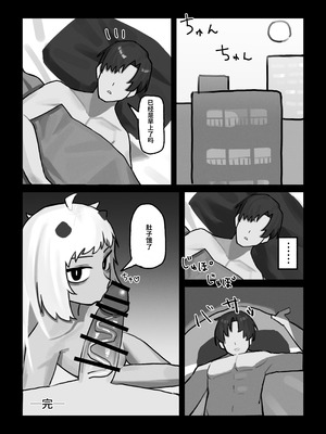 [.exe] 妖の餓鬼 [中国翻訳]_27_uwnf