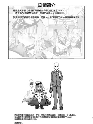 [30分5000円ポッキリ (鏡植草)] ニジサイミン2 (にじさんじ) [中国翻訳] [DL版]_02_sfvi