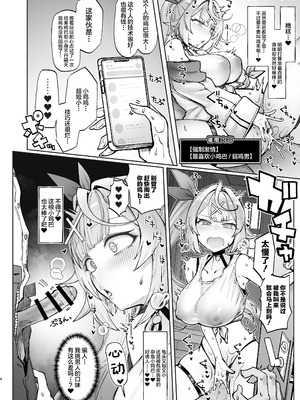 [30分5000円ポッキリ (鏡植草)] ニジサイミン2 (にじさんじ) [中国翻訳] [DL版]_03_lpht