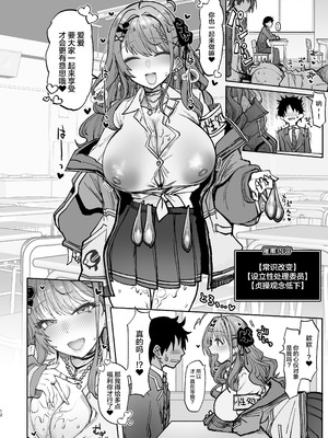 [30分5000円ポッキリ (鏡植草)] ニジサイミン2 (にじさんじ) [中国翻訳] [DL版]_11_sdqx