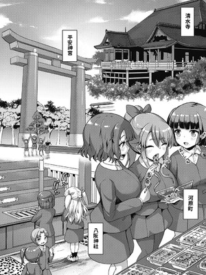 [しょうさん坊主] じぇいえす学援 新学期～修学旅行編①～ (COMIC AUN 2024-12)（ai渣翻）_05_vema