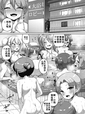 [しょうさん坊主] じぇいえす学援 新学期～修学旅行編①～ (COMIC AUN 2024-12)（ai渣翻）_06_wcvh