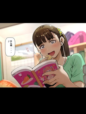 [Vadass (おるとろ)] ボクのいいなり上級生 3（ai渣翻）_004_jpsj