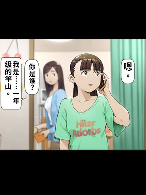 [Vadass (おるとろ)] ボクのいいなり上級生 3（ai渣翻）_011_jrwh