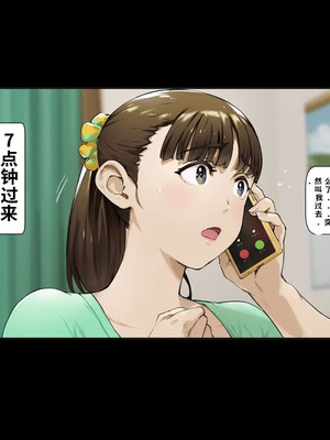 [Vadass (おるとろ)] ボクのいいなり上級生 3（ai渣翻）_012_hryc