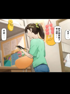 [Vadass (おるとろ)] ボクのいいなり上級生 3（ai渣翻）_014_qcsb