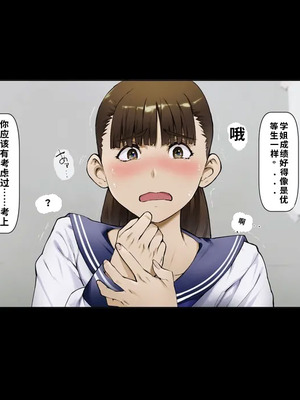 [Vadass (おるとろ)] ボクのいいなり上級生 3（ai渣翻）_019_ngqa
