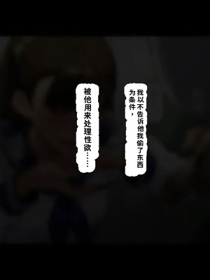 [Vadass (おるとろ)] ボクのいいなり上級生 3（ai渣翻）_045_tctg