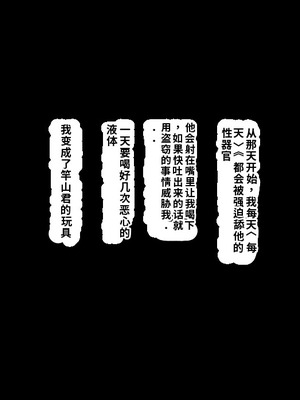 [Vadass (おるとろ)] ボクのいいなり上級生 3（ai渣翻）_046_ycnm