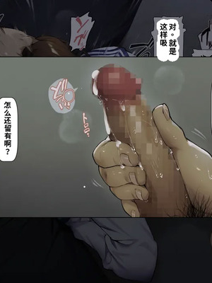 [Vadass (おるとろ)] ボクのいいなり上級生 3（ai渣翻）_060_pykc