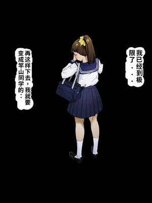 [Vadass (おるとろ)] ボクのいいなり上級生 3（ai渣翻）_064_hcaj