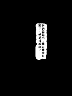 [Vadass (おるとろ)] ボクのいいなり上級生 3（ai渣翻）_065_ossc