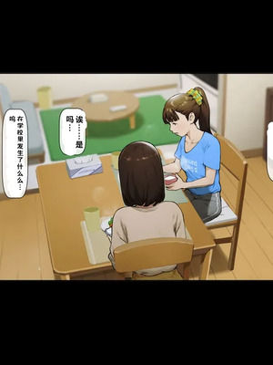 [Vadass (おるとろ)] ボクのいいなり上級生 3（ai渣翻）_067_xvln