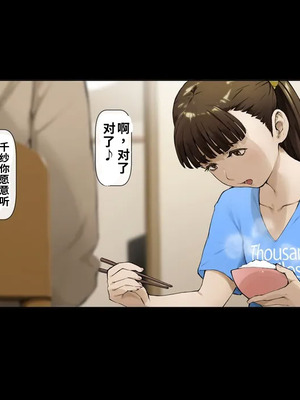 [Vadass (おるとろ)] ボクのいいなり上級生 3（ai渣翻）_068_meur