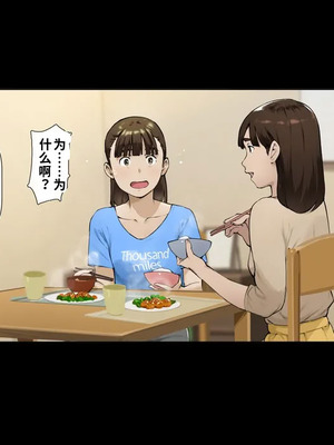[Vadass (おるとろ)] ボクのいいなり上級生 3（ai渣翻）_069_enud