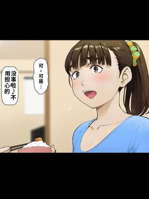 [Vadass (おるとろ)] ボクのいいなり上級生 3（ai渣翻）_070_bsms