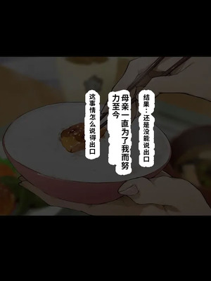 [Vadass (おるとろ)] ボクのいいなり上級生 3（ai渣翻）_072_lrtc
