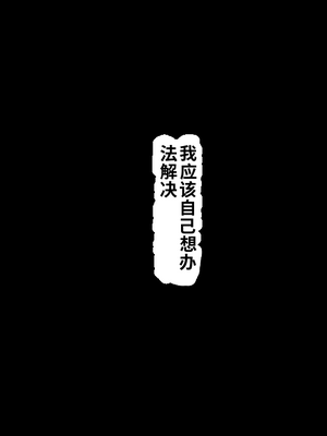 [Vadass (おるとろ)] ボクのいいなり上級生 3（ai渣翻）_074_xcin