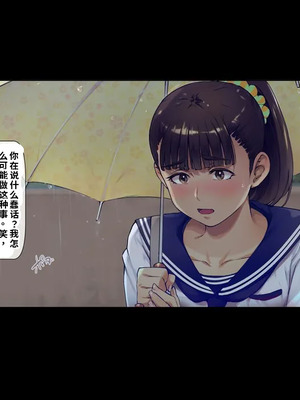 [Vadass (おるとろ)] ボクのいいなり上級生 3（ai渣翻）_078_bxti