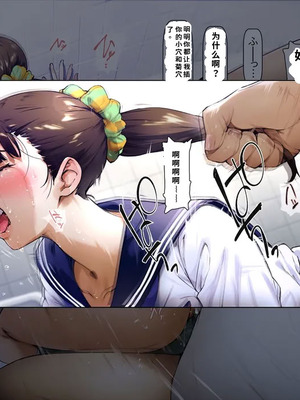 [Vadass (おるとろ)] ボクのいいなり上級生 3（ai渣翻）_126_auab