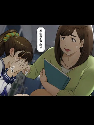 [Vadass (おるとろ)] ボクのいいなり上級生 3（ai渣翻）_142_ncrk