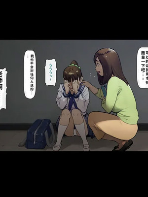 [Vadass (おるとろ)] ボクのいいなり上級生 3（ai渣翻）_143_nqrb