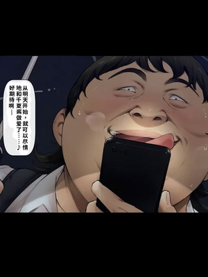 [Vadass (おるとろ)] ボクのいいなり上級生 3（ai渣翻）_145_yvkc