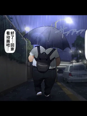 [Vadass (おるとろ)] ボクのいいなり上級生 3（ai渣翻）_146_svca