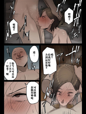 [ちょっとB専] パワハラ女上司!お前のおま○この味を僕は知ってるぞ!【フルカラー版】 [江之下流个人机翻润色]_06_tlkf