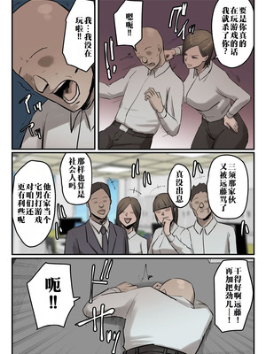[ちょっとB専] パワハラ女上司!お前のおま○この味を僕は知ってるぞ!【フルカラー版】 [江之下流个人机翻润色]_10_dfmq