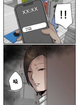 [ちょっとB専] パワハラ女上司!お前のおま○この味を僕は知ってるぞ!【フルカラー版】 [江之下流个人机翻润色]_24_mund