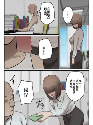 [ちょっとB専] パワハラ女上司!お前のおま○この味を僕は知ってるぞ!【フルカラー版】 [江之下流个人机翻润色]_52_isjm