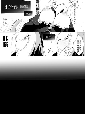 [ウメ畑 (秋梨こよみ)] ETD～時間停止罠に気付かないまま一秒だって我慢できずに連続絶頂してしまう女魔導師～ [靴下汉化组]_04_pwej