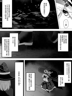 [ウメ畑 (秋梨こよみ)] ETD～時間停止罠に気付かないまま一秒だって我慢できずに連続絶頂してしまう女魔導師～ [靴下汉化组]_06_vlry