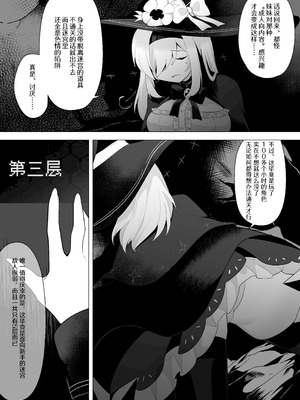 [ウメ畑 (秋梨こよみ)] ETD～時間停止罠に気付かないまま一秒だって我慢できずに連続絶頂してしまう女魔導師～ [靴下汉化组]_07_ijlu