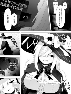 [ウメ畑 (秋梨こよみ)] ETD～時間停止罠に気付かないまま一秒だって我慢できずに連続絶頂してしまう女魔導師～ [靴下汉化组]_08_jpol