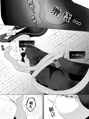[ウメ畑 (秋梨こよみ)] ETD～時間停止罠に気付かないまま一秒だって我慢できずに連続絶頂してしまう女魔導師～ [靴下汉化组]_09_qhkd