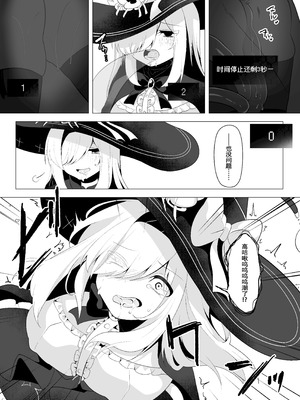 [ウメ畑 (秋梨こよみ)] ETD～時間停止罠に気付かないまま一秒だって我慢できずに連続絶頂してしまう女魔導師～ [靴下汉化组]_11_dgai