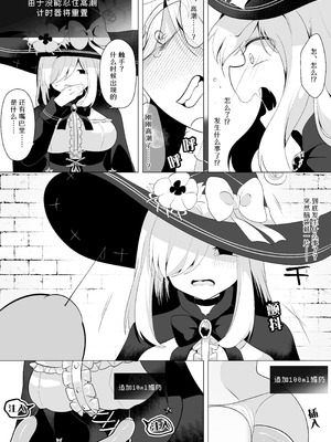 [ウメ畑 (秋梨こよみ)] ETD～時間停止罠に気付かないまま一秒だって我慢できずに連続絶頂してしまう女魔導師～ [靴下汉化组]_12_ycna