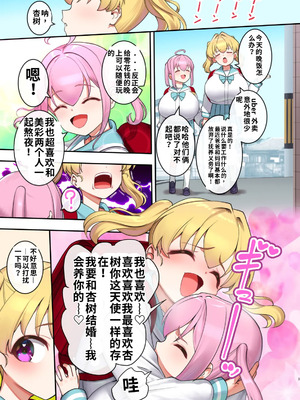 [ペッタン道場 (ペッタンP)] 淫果応報 冤罪捏造生意気娘を大事な妹もろともヤっちゃいます [中国翻訳] [DL版]_03_fdlt