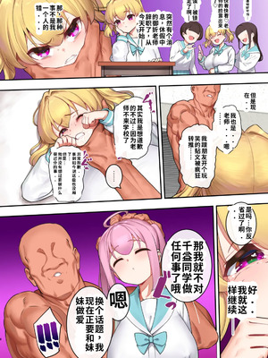 [ペッタン道場 (ペッタンP)] 淫果応報 冤罪捏造生意気娘を大事な妹もろともヤっちゃいます [中国翻訳] [DL版]_08_pgmd