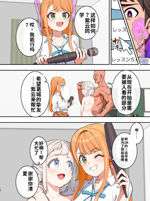 [ペッタン道場 (ペッタンP)] 葛城リーリヤ 催眠略奪スケベ本 (学園アイドルマスター) [中国翻訳] [DL版]_17_kijq
