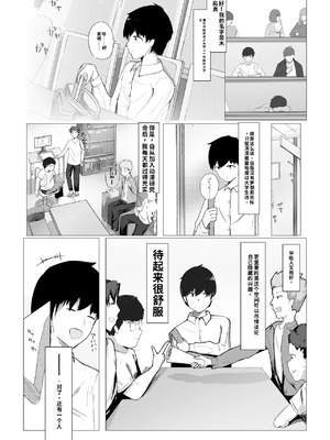 [マエダ] プリンセスナイトループ [中国翻訳]_03_svfq